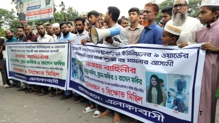 পটুয়াখালীতে মাদকের বিরুদ্ধে এলাকাবাসীর মানববন্ধন ও বিক্ষোভ মিছিল