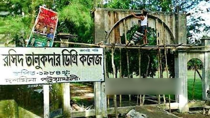 আয়-ব্যয়ের হিসাব না দিয়েই লাপাত্তা দশমিনা কলেজের অধ্যক্ষ