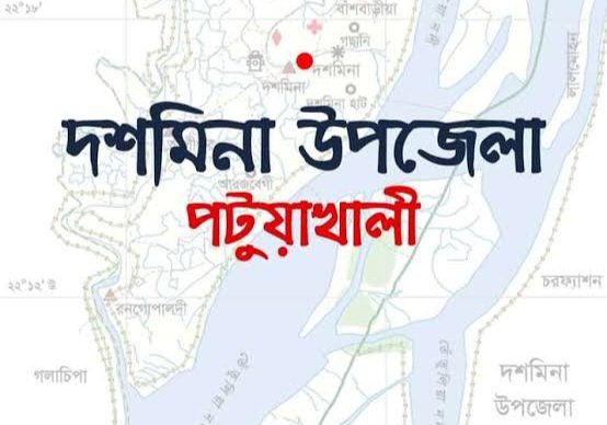 দশমিনায় লুটপাট দুর্নীতির আখড়া বন বিভাগ