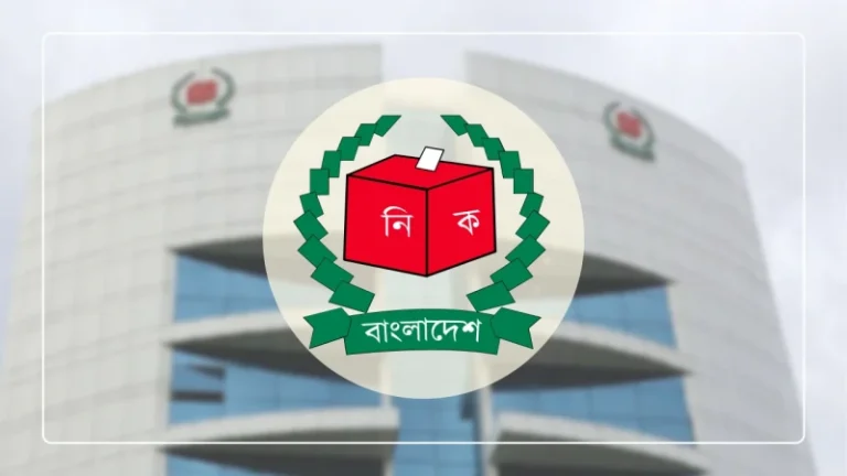 ইসির ৪ কর্মকর্তাকে বদলি