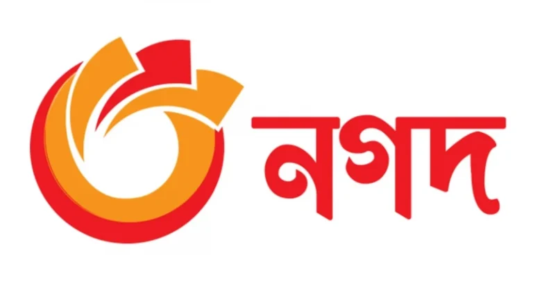 নগদের ডিজিটাল ব্যাংকিং লাইসেন্স স্থগিত