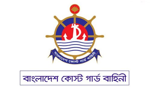 পটুয়াখালী উপকূলীয় অঞ্চলে নিরাপত্তায় কোস্ট গার্ড – যোগাযোগের নম্বর