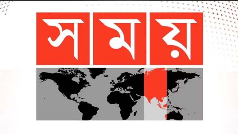 সময় টিভির সম্প্রচার এক সপ্তাহ বন্ধের নির্দেশ