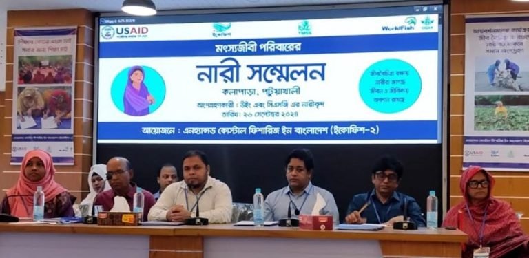 কলাপাড়ায় মৎস্যজীবী পরিবারের নারী সম্মেলন অনুষ্ঠিত