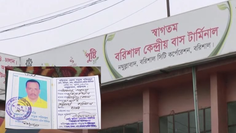 বরিশালে শ্রমিক কল্যাণের নামে তোলা চাঁদায় নেতাদের ভাগ্য বদল