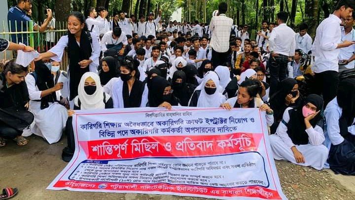 ৬ দফা দাবিতে পটুয়াখালী পলিটেকনিক শিক্ষার্থীদের সড়ক অবরোধ