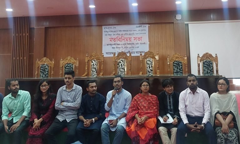 পবিপ্রবিতে বৈষম্যবিরোধী ছাত্র আন্দোলনের সভায় ছাত্রদলের বাধার অভিযোগ