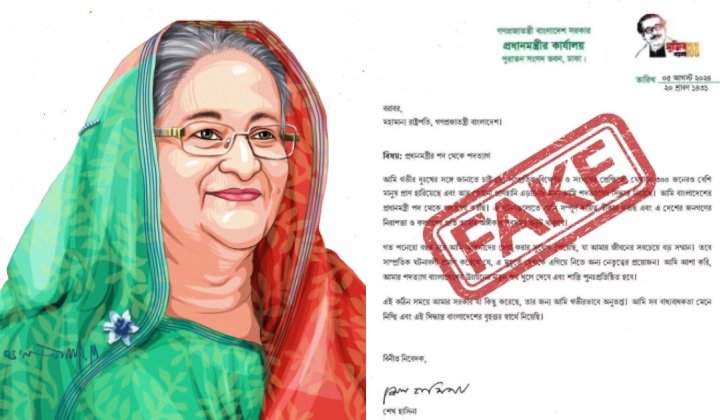 শেখ হাসিনার পদত্যাগপত্রটি ভুয়া দাবি আওয়ামী লীগের