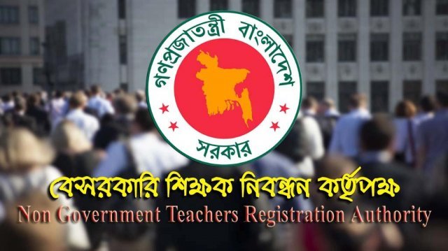 অবশেষে বদলির সুযোগ পাচ্ছেন বেসরকারি শিক্ষকরা