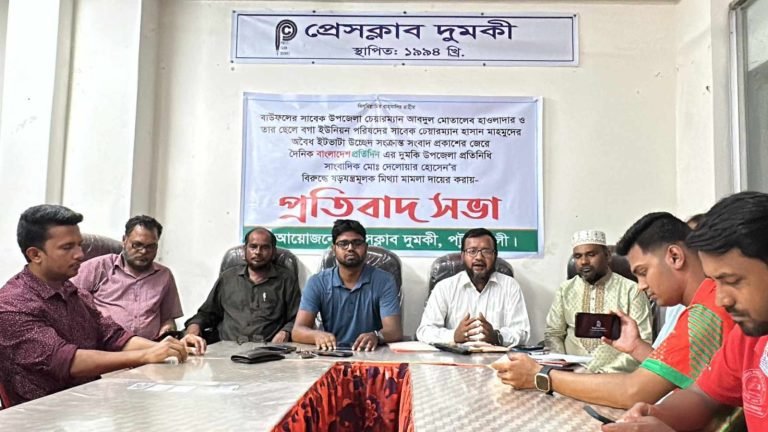 দুমকিতে সাংবাদিকের বিরুদ্ধে মিথ্যে মামলা – প্রেসক্লাবের নিন্দা