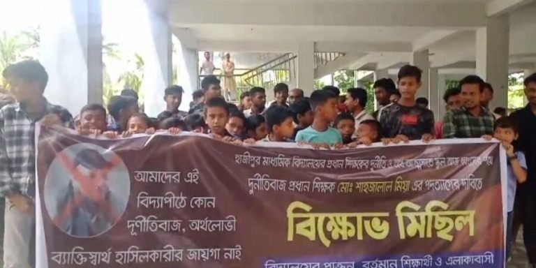 কলাপাড়ায় প্রধান শিক্ষকের পদত্যাগের দাবীতে বিক্ষোভ ও প্রতিবাদ
