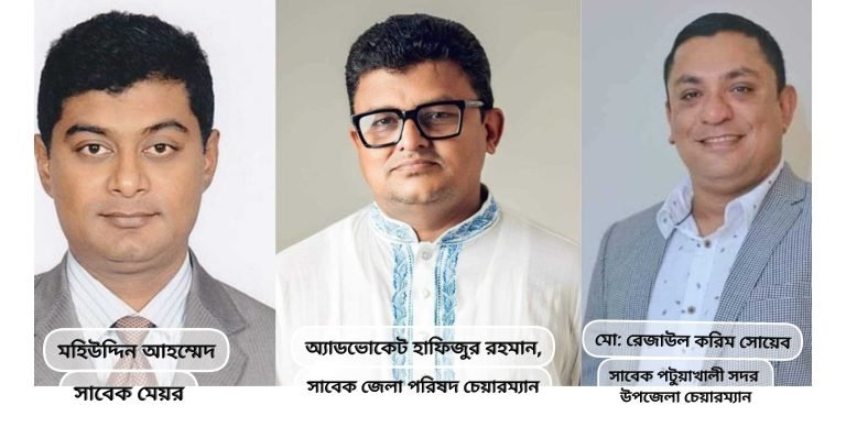 পটুয়াখালীর পৌর মেয়র, সদর উপজেলা ও জেলা পরিষদ চেয়ারম্যান সহো ৪২ জনার বিরুদ্ধে চাঁদাবাজি মামলা