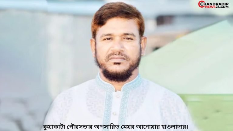 ডাব ডিমও ইজারা দিতেন কুয়াকাটার সাবেক মেয়র আনোয়ার