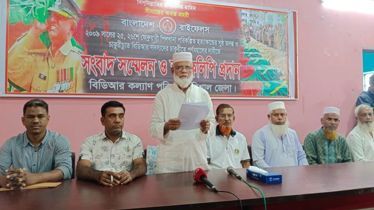 পিলখানা হত্যাকান্ডের সুষ্ঠু তদন্ত পূর্বক বিচার ও ৯ দাবীতে চাকুরিচ্যুত বিডিআর সদস্যদের সংবাদ সম্মেলন