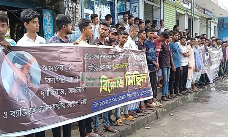 প্রধান শিক্ষকের অপসারণের দাবিতে কলাপাড়ায় শিক্ষার্থীদের বিক্ষোভ