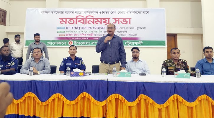 বাউফলে জেলা প্রশাসকের মতবিনিময়