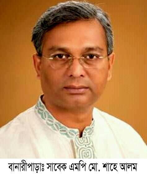 বরিশালে সাবেক এমপির বিরুদ্ধে চাঁদাবাজির মামলা
