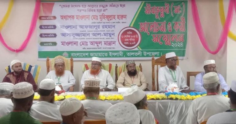 তালতলীতে জামায়াতের কর্মী সম্মেলন