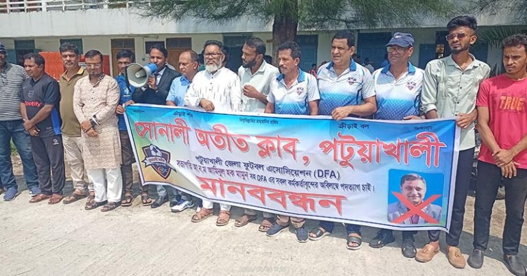 পটুয়াখালীতে ডিএফএর সভাপতি মামু‌নের পদত‌্যা‌গের দাবি‌তে মানববন্ধন