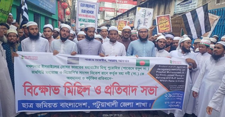 মহানবী (সা.)-কে নিয়ে কটূক্তির প্রতিবাদে পটুয়াখালীতে ছাত্র-জমিয়তের বিক্ষোভ মিছিল – কুশপুত্তলিকা দাহ