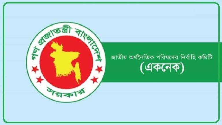 অন্তর্বতী সরকারের প্রথম একনেকের বৈঠক আজ: সাড়া জাগানো তথ্যআপাসহ পাঁচ প্রকল্প