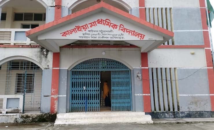 বাউফলে শিক্ষার্থীদের হাতে হেনস্তার ভয়ে বিদ্যালয়ে যাচ্ছেন না প্রধান শিক্ষক