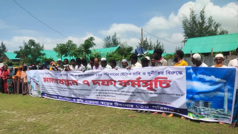 পায়রা তাপবিদ্যুৎকেন্দ্রে বসতভিটা হারানো ১৩০ পরিবারের মানববন্ধন