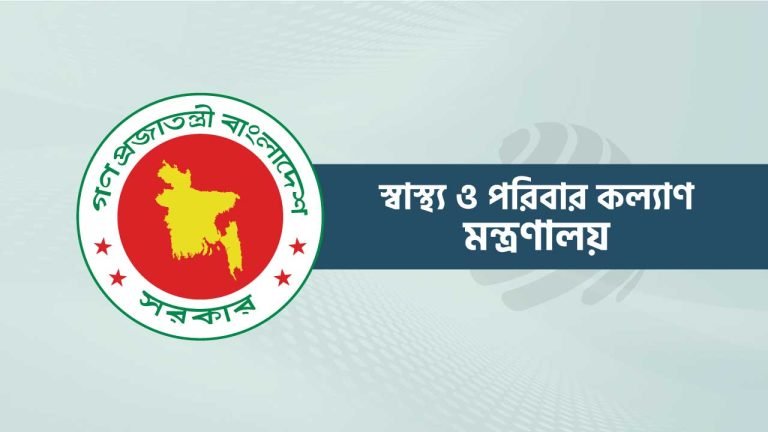 গণআন্দোলনে নিহত ও আহতের সংখ্য জানাল স্বাস্থ্য মন্ত্রণালয়