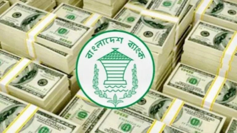 দেশের রিজার্ভ কত, জানাল বাংলাদেশ ব্যাংক