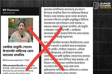 ফাতিমা তাসনিম আমার পরিবারের কেউ নন: উপদেষ্টা নাহিদ