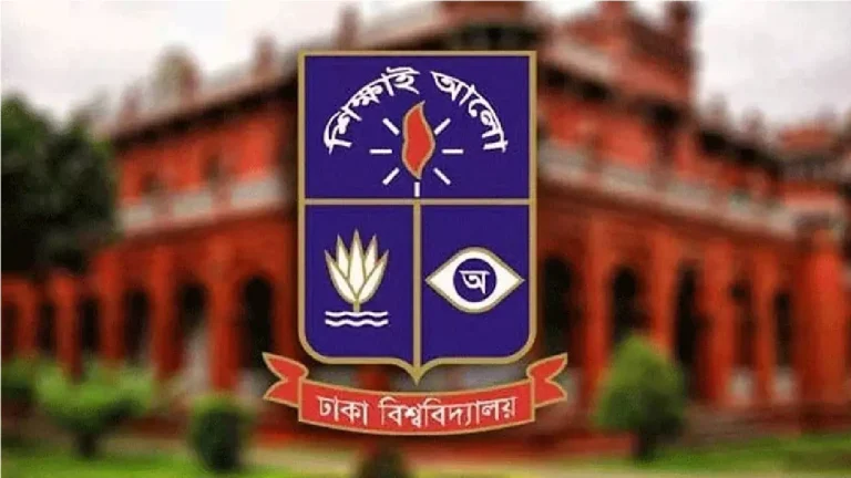 ঢাকা বিশ্ববিদ্যালয়ে সকল প্রকার রাজনীতি বন্ধের সিদ্ধান্ত