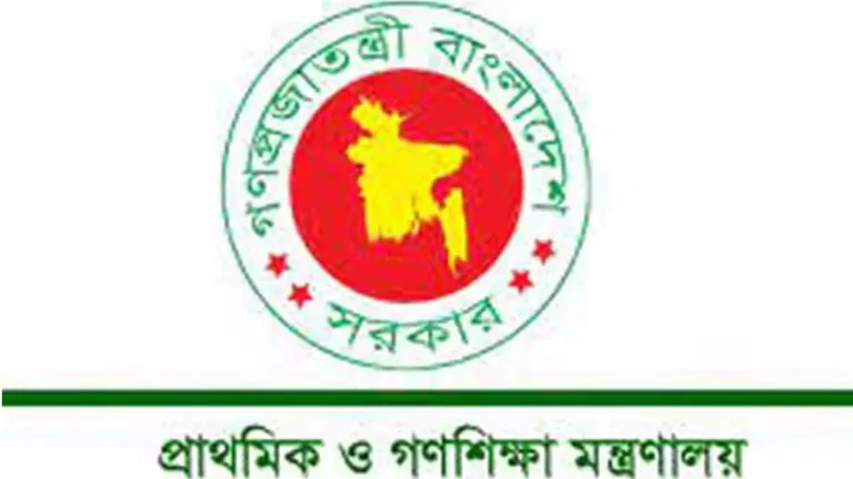 উপজেলা প্রাথমিক শিক্ষা কমিটি বাতিল, এডহক কমিটি গঠন