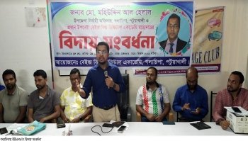 গলাচিপায় ইউএনও’র বিদায় সংবর্ধনা