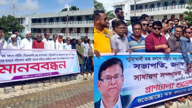 পটুয়াখালীতে অন্ধ কল্যাণ সমিতির দখল নিতে দুই গ্রুপের পাল্টাপাল্টি কর্মসূচি