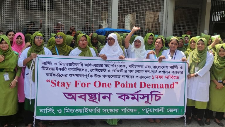 ১ দফা দাবিতে পটুয়াখালীতে নার্সদের অবস্থান কর্মসূচি