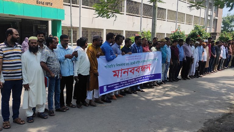 পবিপ্রবি থেকেই ভাইস-চ্যান্সেলর নিয়োগের দাবিতে মানববন্ধন