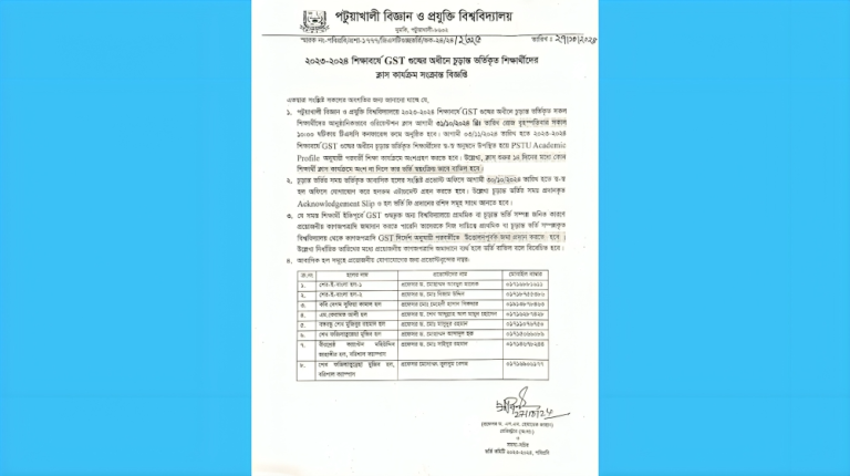 পবিপ্রবিতে ওরিয়েন্টেশন ৩১ অক্টোবর, ক্লাস শুরু ৩ নভেম্বর