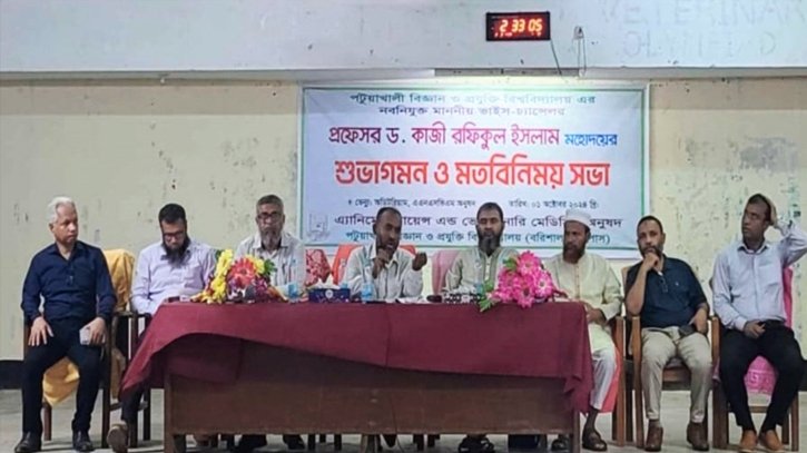 ডোপ টেস্ট করে শিক্ষার্থীদের ভর্তির সিদ্ধান্ত পবিপ্রবি ভিসি’র