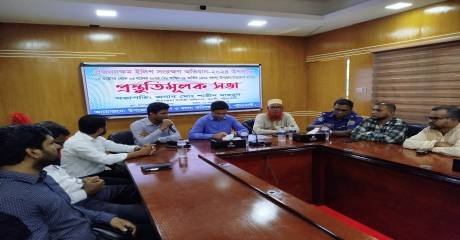 দুমকিতে ইলিশ সংরক্ষণ অভিযান উপলক্ষে প্রস্তুতিমূলক সভা