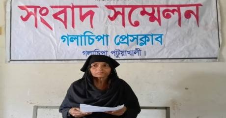 গলাচিপায় বৃদ্ধ নারীকে বসতবাড়ি থেকে উচ্ছেদ করার হুমকি প্রদানে সংবাদ সম্মেলন