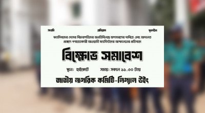 হাইকোর্ট ঘেরাও কর্মসূচিতে নাগরিক কমিটিও আছে ছাত্রদের সঙ্গে