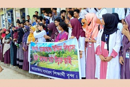 পটুয়াখালীতে কলেজ মাঠ উন্মুক্ত করার দাবিতে মানববন্ধন 