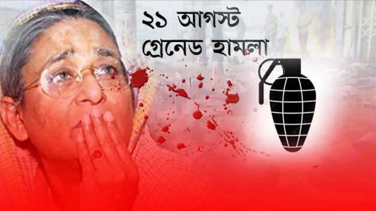 ২১ আগস্ট গ্রেনেড হামলা মামলার আপিল শুনানি বৃহস্পতিবার পর্যন্ত স্থগিত