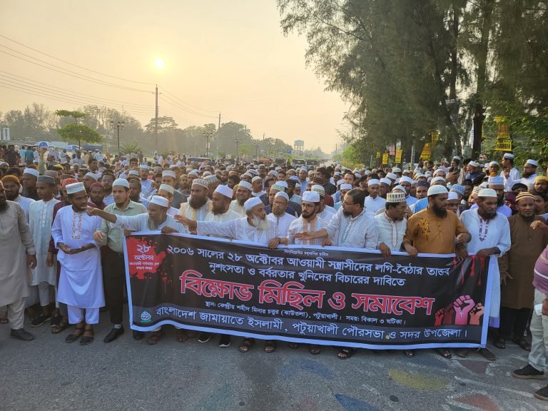 ১৬ বছর পর পটুয়াখালীতে জামাতের প্রকাশ্যে বিশাল মিছিল