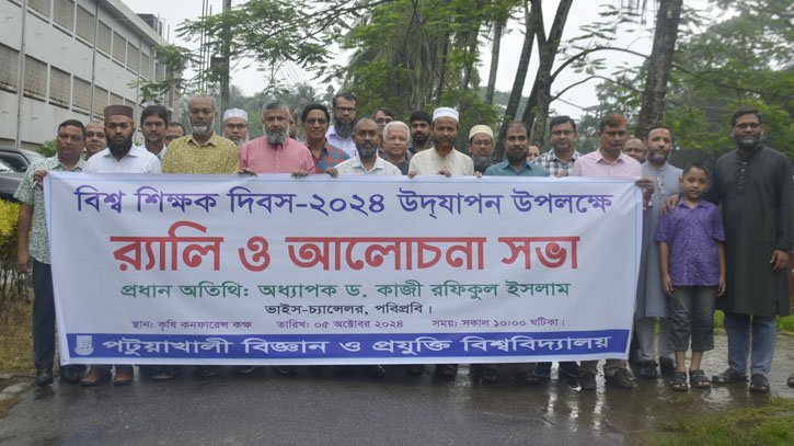 পবিপ্রবিতে বিশ্ব শিক্ষক দিবস-২০২৪ পালিত