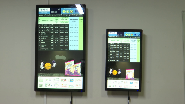 বাজারের কারসাজি ঠেকাবে ডিজিটাল বোর্ড!