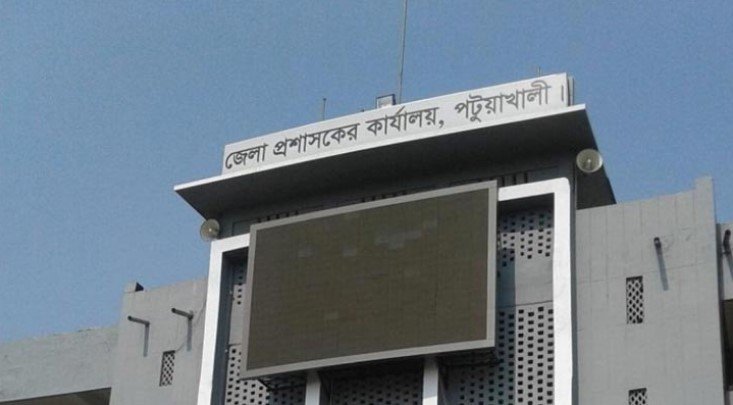 পটুয়াখালী জেলা প্রশাসকের কার্যালয়ের অধীনে নিয়োগ