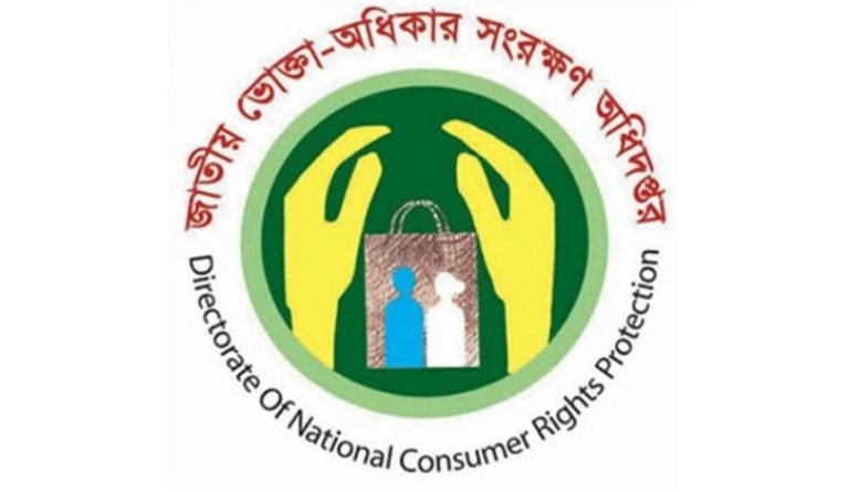 কলাপাড়ায় ৩ ব্যবসায়ীকে ভোক্তা অধিকার সংরক্ষন অধিদপ্তরের জরিমানা
