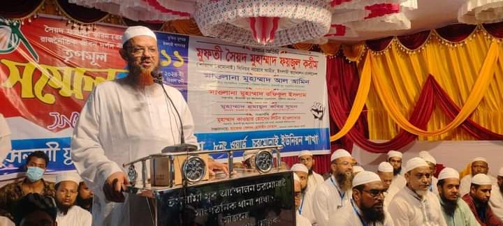 ইসলামী সমাজ প্রতিষ্ঠায় যুবসমাজের ভূমিকা অপরিহার্য: শায়খে চরমোনাই