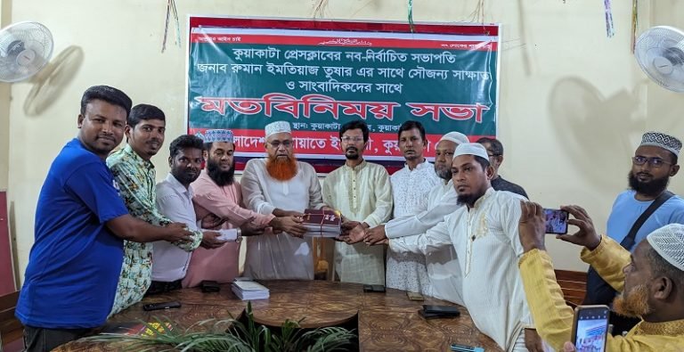 কুয়াকাটা সাংবাদিকদের সঙ্গে জামায়াতে ইসলামীর মতবিনিময় সভা অনুষ্ঠিত